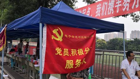 说明:F:\2018年秋\新闻报道\20180904新生接待\IMG_20180905_103214.jpg