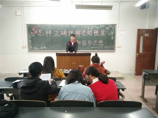说明:F:\2017年秋\党的工作\党员发展\讨论\电艺网络支部\怎样正确理解党的性质\杜小奇.jpg