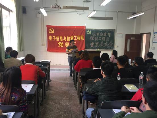 说明:F:\2017年秋\新闻报道\20171107电子通信支部会议照片\党总支1.JPG