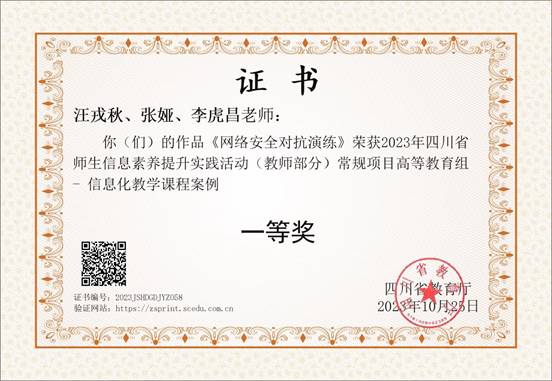 说明: 网络安全对抗演练-汪戎秋