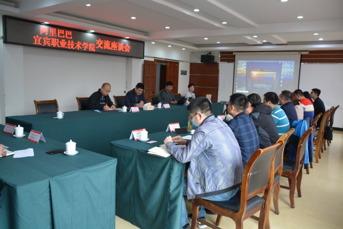 说明: D:\教学资料\2019-2020学年第2学期\网投十大信誉可靠平台与阿里巴巴研讨会\阿里座谈0410\DSC_6917.JPG