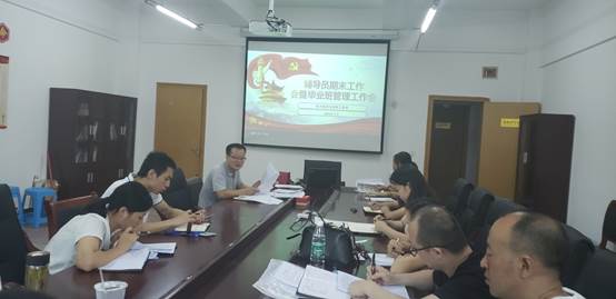 说明:F:\2019年春\新闻报道\20190701毕业班辅导员会议\20190701_134310.jpg