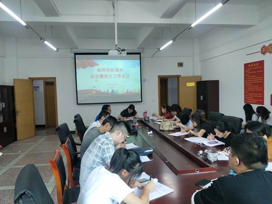 说明:F:\2019年春\新闻报道\20190604防溺水安全工作会\QQ图片20190606092636.jpg
