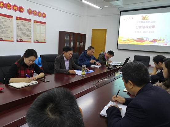 说明:F:\2019年秋\党建工作\不忘初心牢记使命主题教育\新闻简报\20191016古院长讲党课\IMG_20191016_100426.jpg