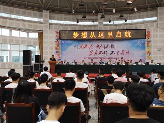 说明:F:\2019年春\新闻报道\20190703毕业典礼\IMG_20190703_104705.jpg